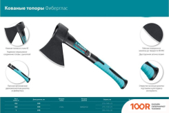 Сибин ФИБЕРГЛАСС 2080-08 (376983)