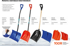 Сибин ЛПД-460 421843 (376980)