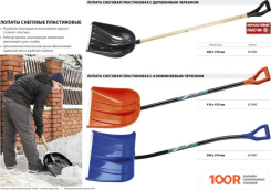 Сибин ЛПД-460 421843 (376980)