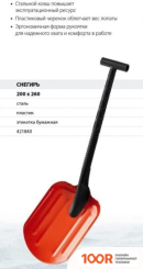 Сибин 421840 (376975)