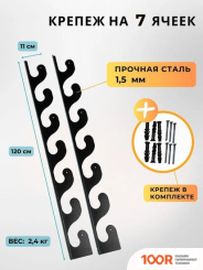 Smart Home HOLDER X7 ПОТОЛОЧНЫЙ НА 7 ПРЕДМЕТОВ (376307)