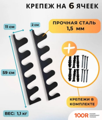 Smart Home HOLDER X6 НАСТЕННЫЙ НА 6 ПРЕДМЕТОВ (376306)