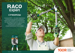 Raco 4214-53/220 (376191)