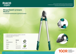 Raco 4214-53/170 (376189)