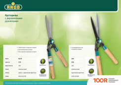 Raco 4210-53/218 (376186)