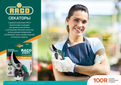 Raco 4208-53/129C (376184)