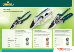 Raco 4206-53/150C (376175)