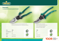 Raco 4206-53/146C (376173)