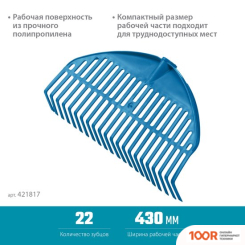 Grinda PRO LINE PL-22 421818 (375871)