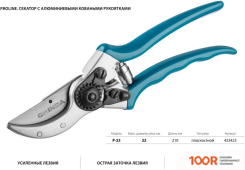 Grinda PRO LINE P-23 423423 (375861)