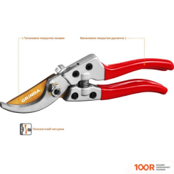 Grinda G-13 423113 (375849)