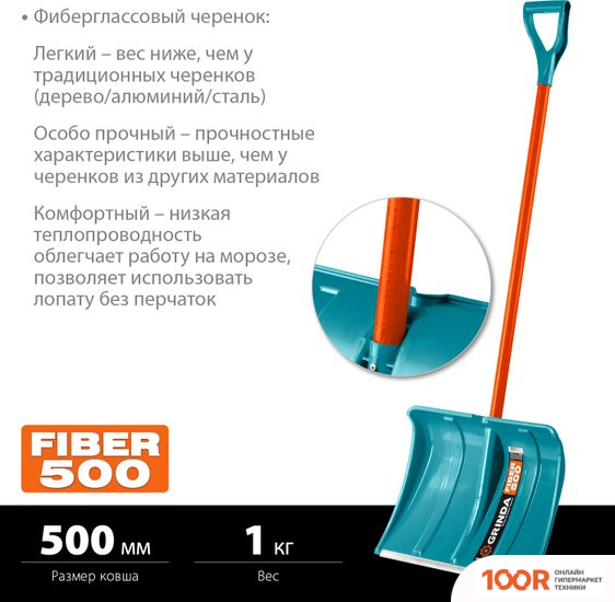 Grinda FIBER-500 39940 (375847)