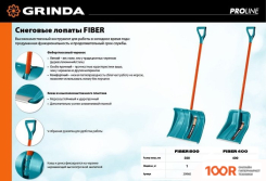 Grinda FIBER-400 39941 (375846)