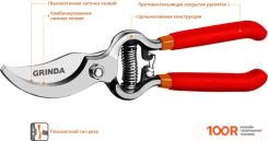 Grinda 423105 (375836)