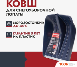 Fachmann GARTEN 05.006 (375540)