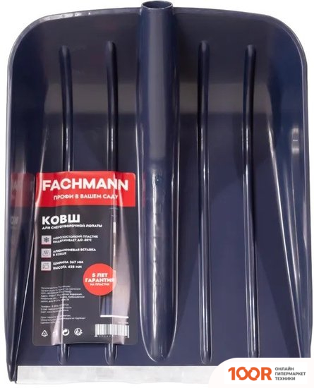 Fachmann GARTEN 05.006 (375540)