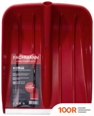 Fachmann GARTEN 05.005 (375539)