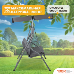 Садовые качели National Tree Company SIMPLE С ТЕНТОМ К-1 DS-186 (СЕРЫЙ) (374942)