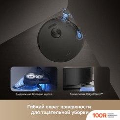 Робот-пылесос Trouver ROBOT VACUUM Z50 ULTRA (374715)