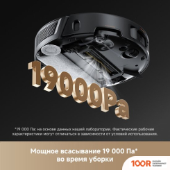 Робот-пылесос Trouver ROBOT VACUUM Z50 ULTRA (374715)