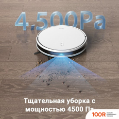 Робот-пылесос Trouver ROBOT VACUUM E10 (МЕЖДУНАРОДНАЯ ВЕРСИЯ, БЕЛЫЙ) (374708)