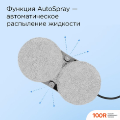 Робот-пылесос Redmond (Редмонд) W2400 (374693)