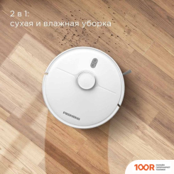 Робот-пылесос Redmond (Редмонд) VR1328S WIFI (374692)