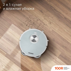 Робот-пылесос Redmond (Редмонд) VR1322S (374688)