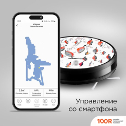 Робот-пылесос Redmond (Редмонд) RV-R630S WIFI (СНЕГИРИ) (374674)