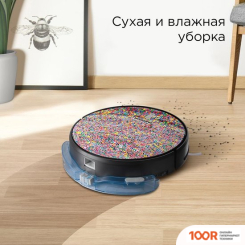 Робот-пылесос Redmond (Редмонд) RV-R630S WIFI (МОЗАИКА) (374671)