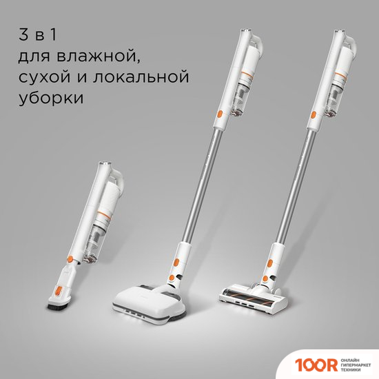 Пылесос Redmond (Редмонд) VH1318 PRO MAX (374604)