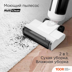 Пылесос Redmond (Редмонд) MULTICLEAN VH1334 (374585)