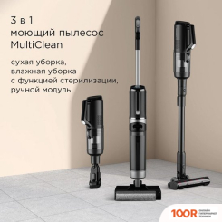 Пылесос Redmond (Редмонд) MULTICLEAN VH1316 (374584)