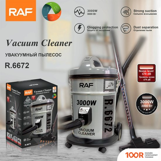 Пылесос RAF R.6672 (374557)