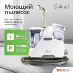 Пылесос Kiwi KCC-4320 (374536)