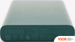 Внешний аккумулятор ZMI WPB01 10000MAH (374380)