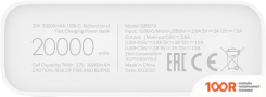 Внешний аккумулятор ZMI QB821A 20000 MAH (БЕЛЫЙ) (374377)