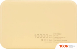 Внешний аккумулятор Yoobao M5 NEW YORK SERIES (ЖЕЛТЫЙ) (374333)