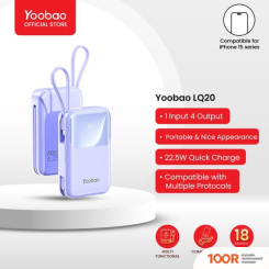 Внешний аккумулятор Yoobao LQ20 20000MAH (ФИОЛЕТОВЫЙ) (374318)
