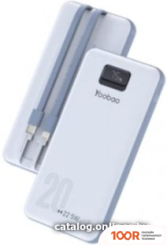 Внешний аккумулятор Yoobao LC6 PRO 20000MAH (БЕЛЫЙ) (374306)
