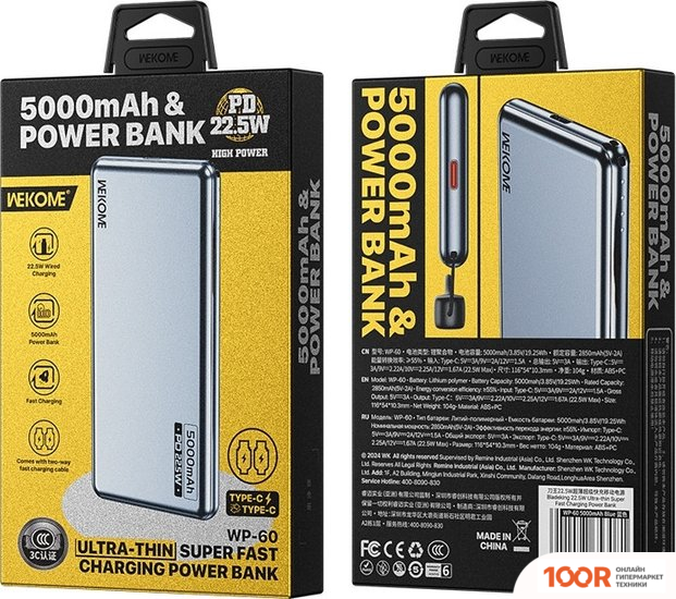 Внешний аккумулятор Wekome WP-60 5000MAH (СЕРЕБРИСТЫЙ) (374253)