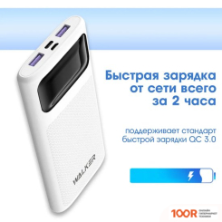 Внешний аккумулятор Walker WB-910 10000MAH (БЕЛЫЙ) (374251)