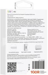 Внешний аккумулятор VLP DUAL MAGSAFE POWER BANK (БЕЛЫЙ) (374240)