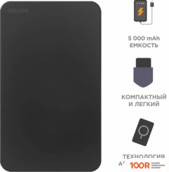Внешний аккумулятор Solove W9 5000МAЧ (ЧЕРНЫЙ) (374160)