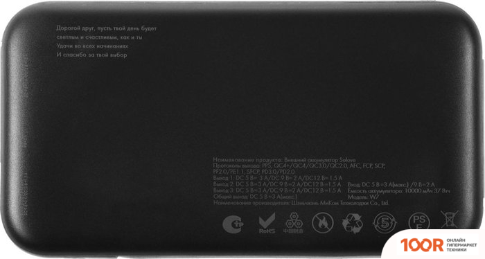 Внешний аккумулятор Solove W7 10000МAЧ (ЧЕРНЫЙ) (374157)