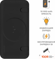 Внешний аккумулятор Solove W10 10000МAЧ (ЧЕРНЫЙ) (374148)
