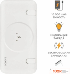 Внешний аккумулятор Solove W10 10000МAЧ (БЕЛЫЙ) (374147)