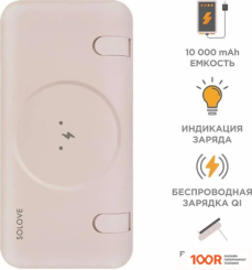 Внешний аккумулятор Solove W10 10000МAЧ (БЕЖЕВЫЙ) (374146)