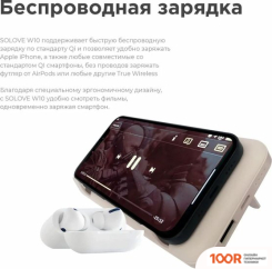 Внешний аккумулятор Solove W10 10000МAЧ (БЕЖЕВЫЙ) (374146)