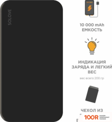 Внешний аккумулятор Solove 001M+ 10000MAH (ЧЕРНЫЙ) (374140)